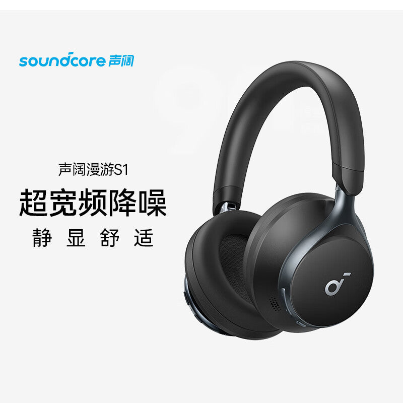 Soundcore Space One Elite Bluetooth Headphones - comfortable over ear headphones